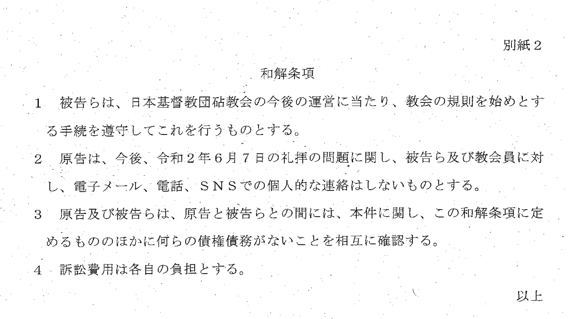 民事訴訟に学ぶ8 | 萩原高行